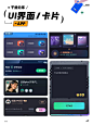 UI 灵感分享｜APP ｜卡片 : 卡片视觉灵感分享之第三弹   来源/花瓣、Pinterest #ui设计  #创意设计  #UI  #灵感  #ui  #app  #设计灵感  #App分享  #设计素材  #APP设计  #U