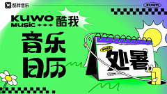 我是MU呀i采集到banner