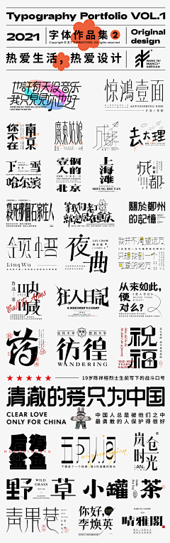 smartsang采集到字体