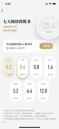 丫吖嘿采集到APP-详情