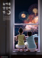 夜空烟花 蓝色梦幻 休闲生活 旅游出行海报设计PSD ti324a7715广告海报素材下载-优图-UPPSD