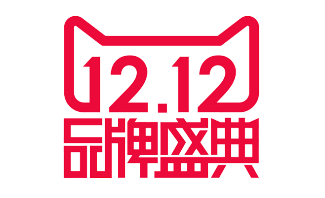 2015天猫双十二LOGO免扣png