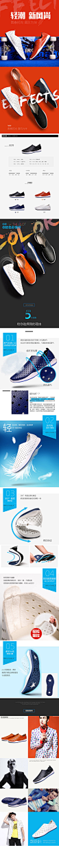 品牌淘宝天猫男鞋女鞋子详情页描述设计@灬小狮子灬