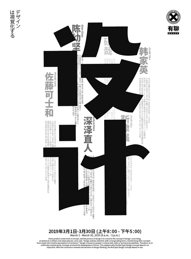 日式创意文字排版海报设计模板