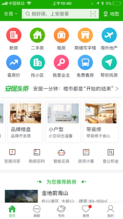 Smolder_采集到UI_app首页设计