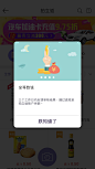 拍立返 #弹框# #APP# #弹窗# #UI界面# #图标# 采集@GrayKam