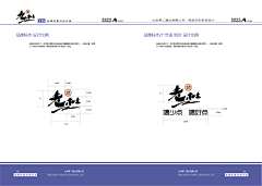 大陀螺采集到北京茅二酒业有限公司