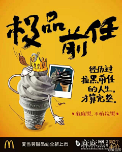 ClairOK采集到新媒体广告创意