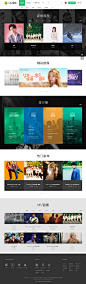 QQ音乐 - 中国最新最全免费正版高品质音乐平台！网页设计UI设计网站前端设计PSD素材模板