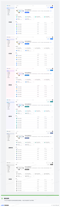 張偉同学采集到后台系统