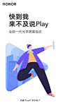 就要酷玩到底，探索缤纷精彩！#荣耀Play#4T系列来了！光学屏幕指纹，4800万高感光夜拍三摄，22.5W超级快充，麒麟810芯片，#王牌星机#Play到你了吗？ ​​​​