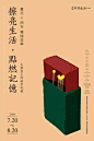 西安0720 - 擦亮生活 点燃记忆，台北×西安双城故事展 Matches Stories between Taipei and Xi'an - AD518.com - 最设计