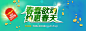 春季活动banner