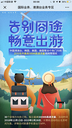 氧气中毒采集到APP旅游启动页