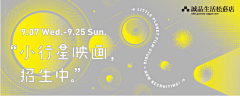 心雨心晴采集到banner