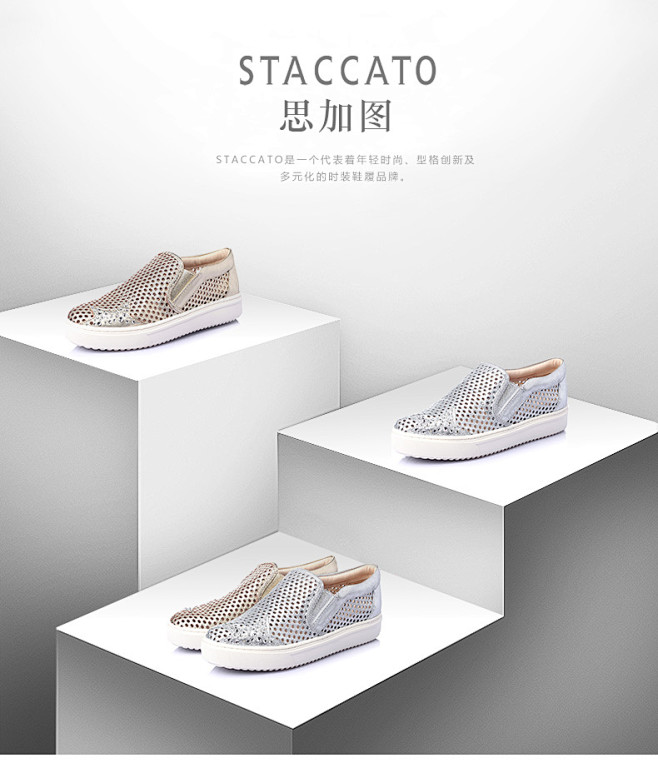 【思加图staccato U9I07AM...