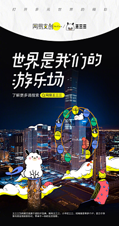 大头奇采集到APP H5、运营活动