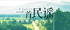 LittleGraceYu采集到虾米banner