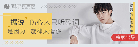 徐良_音乐专题 _采集”| Banner...