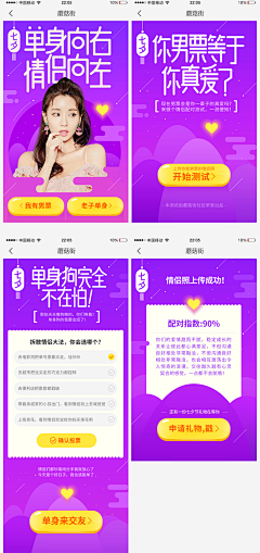 Gwizard采集到APP闪屏