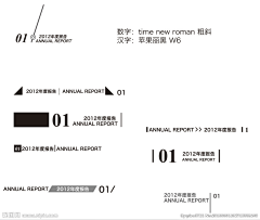 香烟未燃采集到时间排版