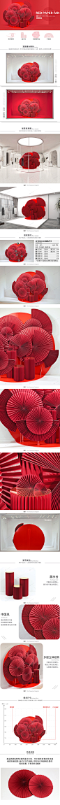 元旦中国风美陈红色折纸扇 新年春节布置服装橱窗装饰道具