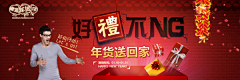 原来是三金呀采集到Banner