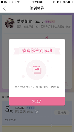 圆滚滚我们走呀～采集到app-电话拨打/签到