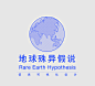 地球殊异假说 Rare Earth Hypothesis : 地球殊异假说Rare Earth Hypothesis信息图表设计