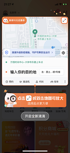 木鱼泡泡采集到App UI