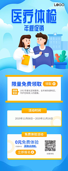 减~单采集到APP-页面