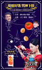 vivo爱奇艺《姐姐好饿》男神创意海报/蔡康永：西红柿炒鸡蛋