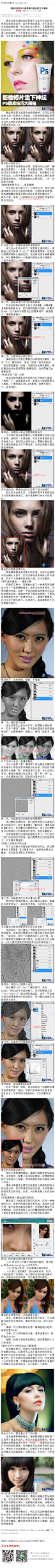 《PS影楼修片磨皮技巧大揭秘》 我们有ps软件，只需要轻轻动动手指，它就能使我们照片中的皮肤重新恢复到婴儿般的细腻。今天笔者为大家带来的就是众多影楼、工作室人像修片最常用的手法----磨皮。 #www.16xx8.com##ps##photoshop##教程##ps教程##I磨皮教程I#：http://www.16xx8.com/plus/view.php?aid=110656&pageno=all
