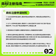 V伊人醉V采集到⊙设计教程