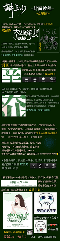 可能是27吧采集到教程‖教程福利