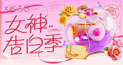 白简采集到Banner