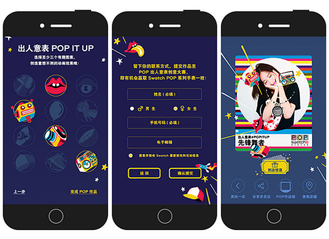 SWATCH斯沃琪：POP IT UP ...