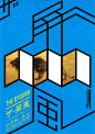 日本平面设计7300例丨 海报 LOGO 文字 书籍排版参考图片资料-淘宝网
