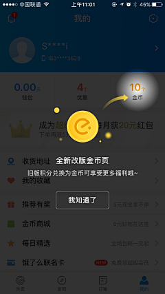 圆滚滚我们走呀～采集到app-电话拨打/签到