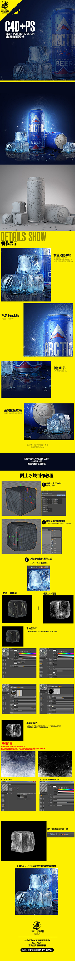 嗷呜嗷呜-采集到◆电商视觉丶教程