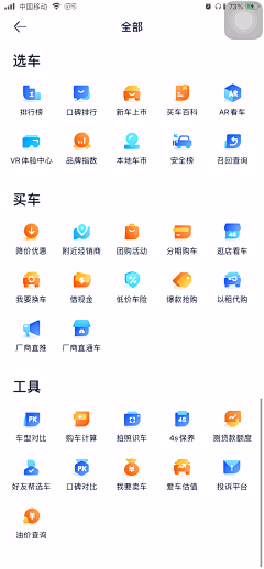 繁星点点93采集到界面 | APP