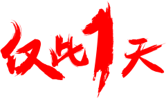 JIAN-A采集到字体