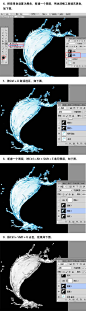 【第191期】Photoshop如何抠出喷溅水花素材并更换背景 转需 收藏~ ​​​​