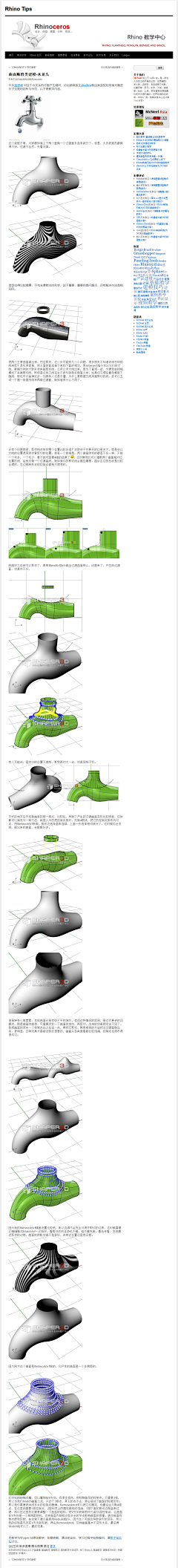 扬帆远航一》采集到学学犀牛