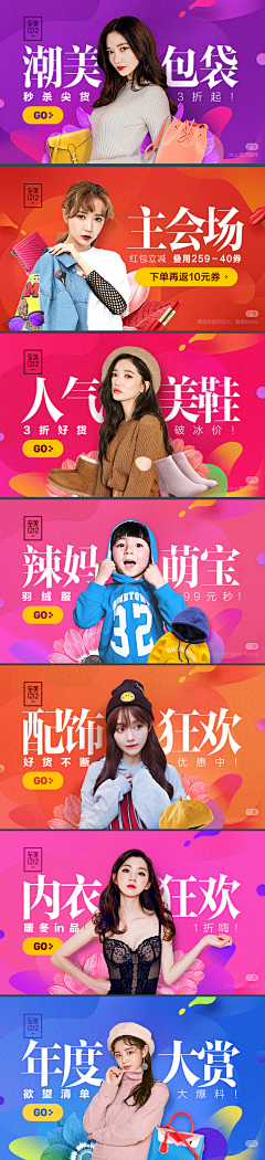 Zengttong采集到
电商banner