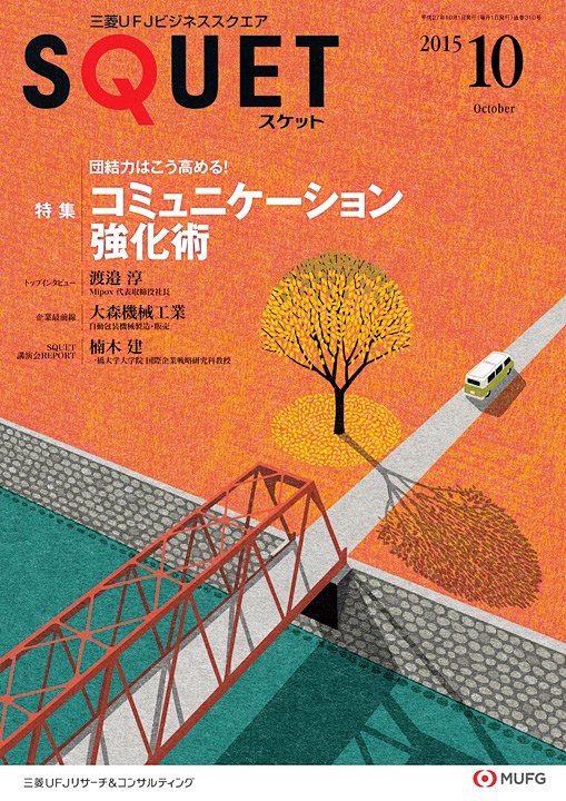 各式風景插畫的三菱雜誌封面 : Illu...