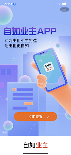 Ex小飞熊采集到APP 欢迎页 启动页 闪屏