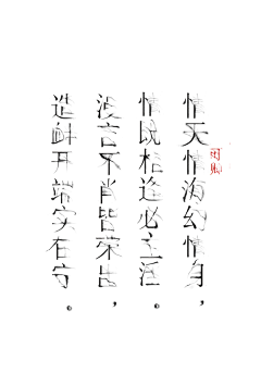 DoReMx采集到Font Design