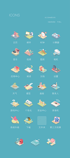 H_丽丽丽丽丽采集到APP－主题icon