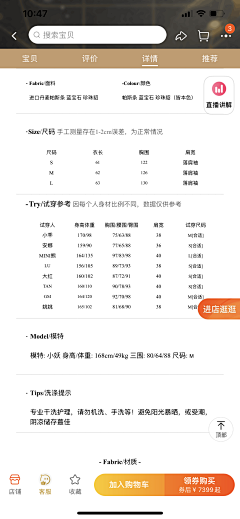 海苔啊海苔采集到网红风-详情页各种